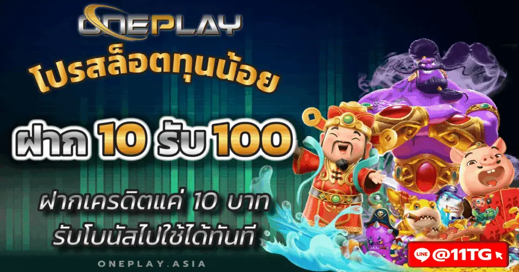 oneplay